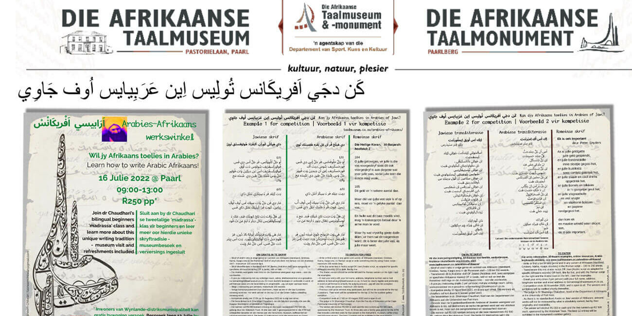 Afrikaanse Taalmonument